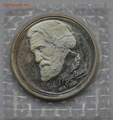 рубль тургенев 1993г в запайке - аль77