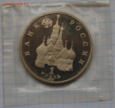 1рубль суверенитет*демократия*возрождение - аль74