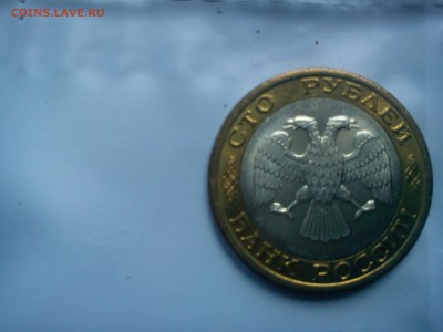 100 рублей 1992 ММД Оценка - 2.JPG