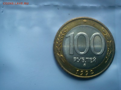 100 рублей 1992 ММД Оценка - 1.JPG