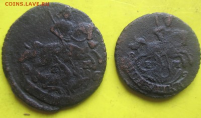 Деньга 1768ем,полушка1796ем.До 30июня - 2шт 1