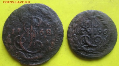 Деньга 1768ем,полушка1796ем.До 30июня - 2шт 2