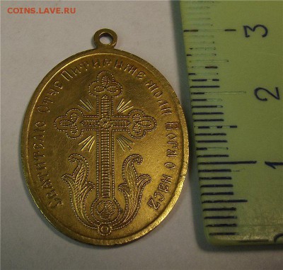 Медальон Питирим, оценка - М12