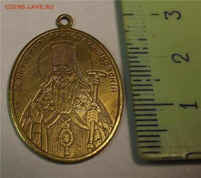 Медальон Питирим, оценка - М11