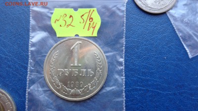 1 рубль 1989 г  мешковой  до 2.7  в 21-50 мс - ххХхх   05.06.2014 год 219.JPG
