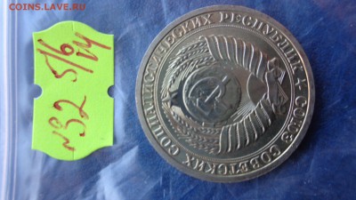 1 рубль 1989 г  мешковой  до 2.7  в 21-50 мс - ххХхх   05.06.2014 год 220.JPG