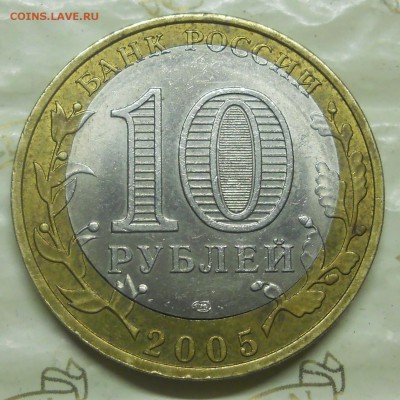 10 рублей. Боровск (БРАК)  до 3.07.2014 г. в 22ч.00мин. - DSCN0155.JPG
