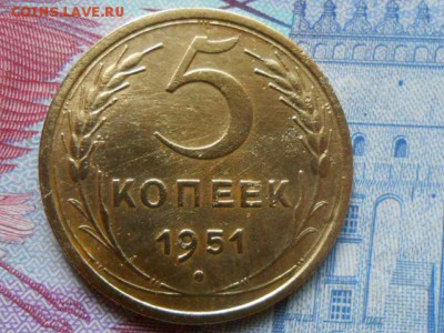 5 копеек 1951года №70 по АИФ на оценку - RSCN0013[1].JPG