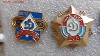 МГС "Динамо" + ССК МВД СССР  до 3.7 - хххх27.5.14 г разное 029.JPG
