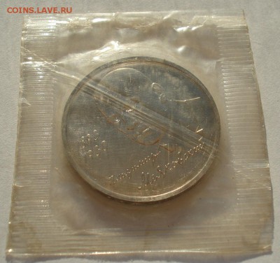1 рубль 1993 Маяковский АЦ запайка №2 до 22:00 02.07.14 - DSC02297.JPG