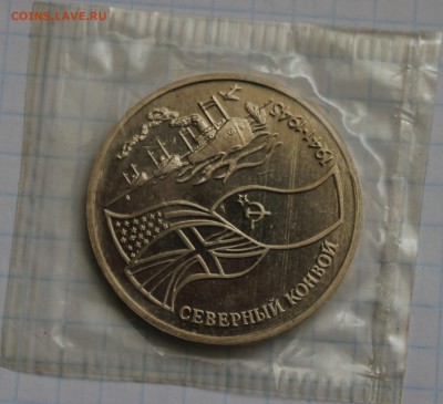 северный конвой 3рубля 1992г - аль70