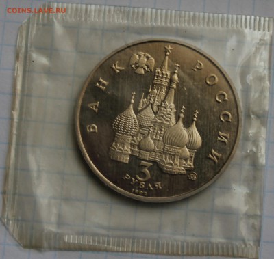 Международный год космоса 3рубля 1992г - аль73