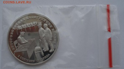 3 рубля 1995 Япония до 22:00 02.07.14 - DSC08246.JPG