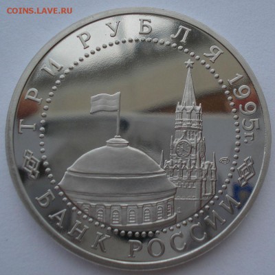 3 рубля 1995 Япония до 22:00 02.07.14 - DSC08240.JPG