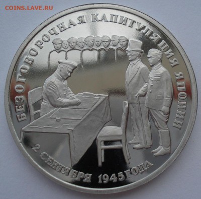 3 рубля 1995 Япония до 22:00 02.07.14 - DSC08237.JPG
