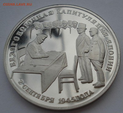 3 рубля 1995 Япония до 22:00 02.07.14 - DSC08232.JPG