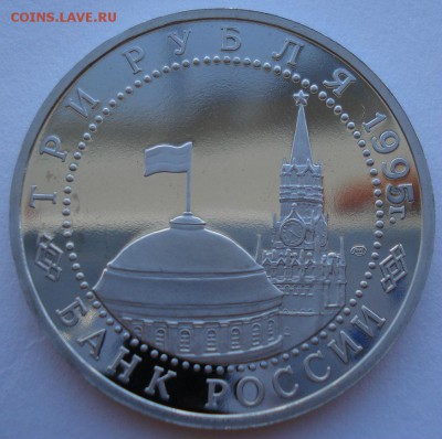 3 рубля 1995 Япония вторая до 22:00 02.07.14 - DSC08009.JPG