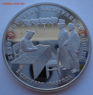 3 рубля 1995 Япония вторая до 22:00 02.07.14 - DSC08004.JPG