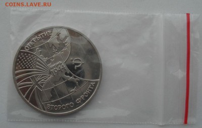 3 рубля 1994 Второй фронт до 22:00 02.07.14 - DSC05167.JPG