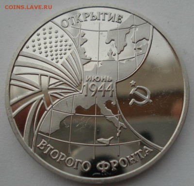 3 рубля 1994 Второй фронт до 22:00 02.07.14 - DSC05159.JPG
