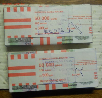 500 руб. 1993 г. (2 пачки ) оценка для продажи. - DSCN0165.JPG