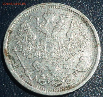 20 копеек 1902 оценить - 20 коп 1902 ав