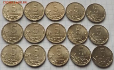5 копеек 2009 сп. 15 штук. До 30.06.2014 - DSCF6517_cr