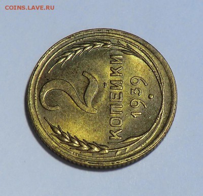 5 коп 1941 и 2 коп 1939 (спрос) - CIMG6455.JPG