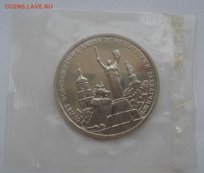 3 рубля 1993 Киев АЦ запайка до 22:00 02.07.14 - DSC06700.JPG