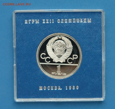 1 рубль 1980 года. Памятник Долгорукому оценка - 4363660233_3