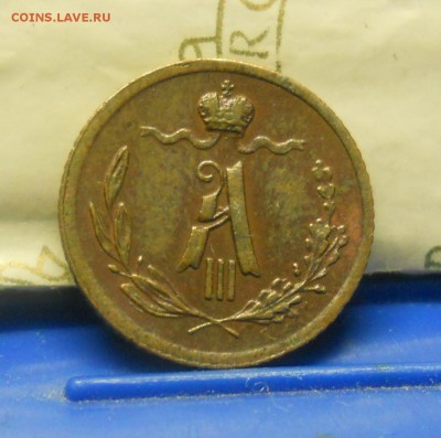 4 копейки .1915 г. и 1886 г. Просьба оценить для продажи . - DSCN0210.JPG