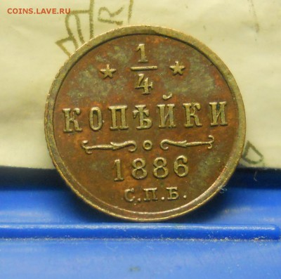 4 копейки .1915 г. и 1886 г. Просьба оценить для продажи . - DSCN0209.JPG