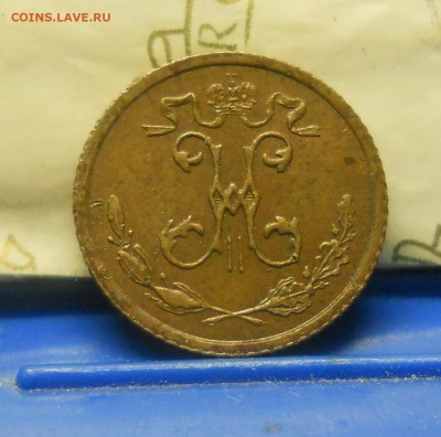 4 копейки .1915 г. и 1886 г. Просьба оценить для продажи . - DSCN0208.JPG