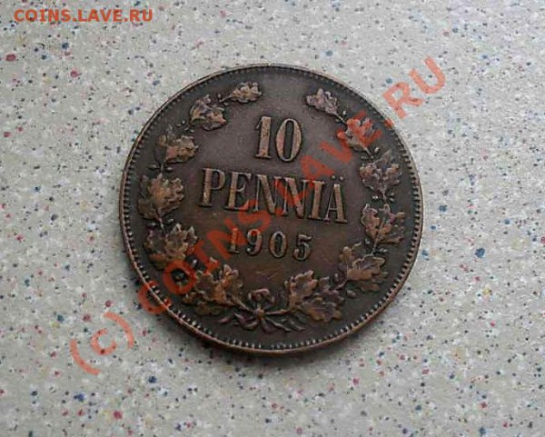 10 пенни 1905 .1907.до 26    .03.10.   21-00 по мск - SDC10652_thumb