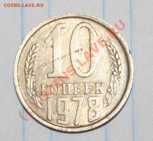 5к.1984 и 10к.1978 - 029.JPG