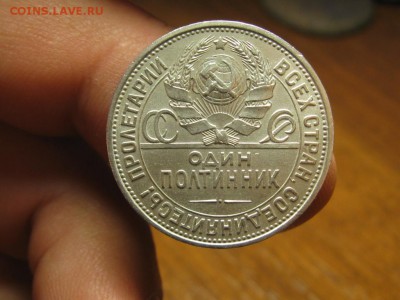 Один полтинник 1925 г.Штемпельный+раскол штемп 3.07.14.22-00 - IMG_4812.JPG