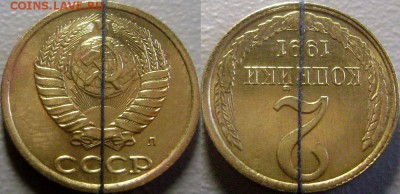 2 копейки 1991 поворот почти 180* до 29.06.2014 - 989