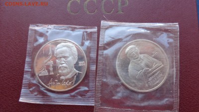 Рубли 1990 г пруф ,запайка Чехов и Скорина до 2.7  в 21=45 м - ххх18.06.14ххххх 001.JPG