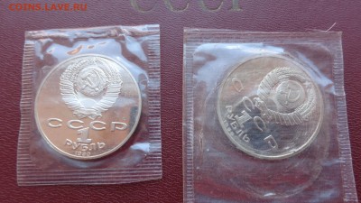 Рубли 1990 г пруф ,запайка Чехов и Скорина до 2.7  в 21=45 м - ххх18.06.14ххххх 002.JPG