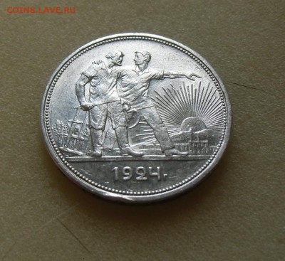 1 рубль 1924 П.Л Штемпельный.Короткий до1.07.2014.22-00. - CIMG5521.JPG