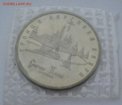 5 рублей 1993 Лавра пруф запайка до 22:00 02.07.14 - DSC06708.JPG