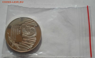 5 рублей 1987 "ШАЙБА" 70 лет ВОСР пруф до 22:00 02.07.14 - DSC06086.JPG