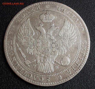 1,5 р. - 10 зл. 1841 г. MW  :::::::::::: R !!! ::::::::::::: - 11