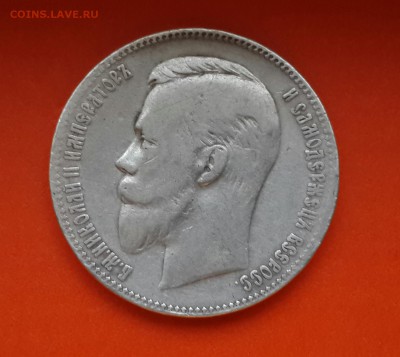 Re: СЕРЕБРО ,   СОВЕТЫ , ЦАРИЗМ . - 20140627_180056-1