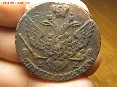 5 Копеек 1794 ЕМ.до 3.07.14.  22-00.  № 2. - IMG_4785.JPG