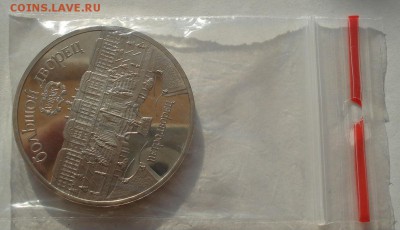 5 рублей 1990 Петродворец СССР пруф до 22:00 02.07.14 - DSC05690.JPG