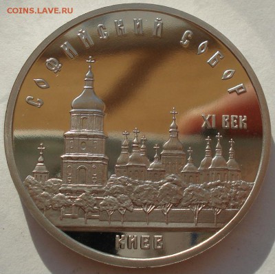 5 рублей 1990 Софийский собор СССР пруф до 22:00 02.07.14 - DSC05694.JPG