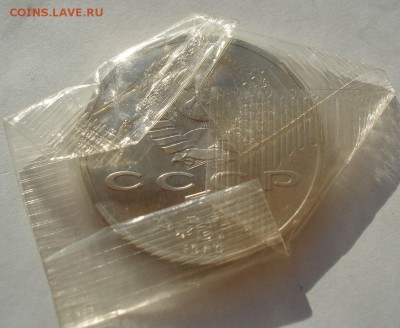 1 рубль Лермонтов и Мусоргский СССР  пруфдо 22:00 02.07.14 - DSC05749.JPG