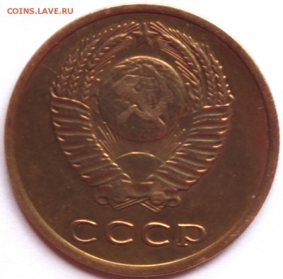 3 копейки 1966г -3.07.2014г - Изображение 042