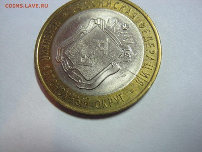 10 рублей 2010 года, "Ненецкий АО", раскол . - ненец 04.JPG